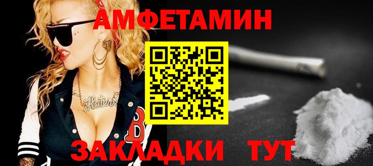 Amphetamine  Амфетамин  Вход с VPN  Йошкар-Ола  Амфетамин Розовый 