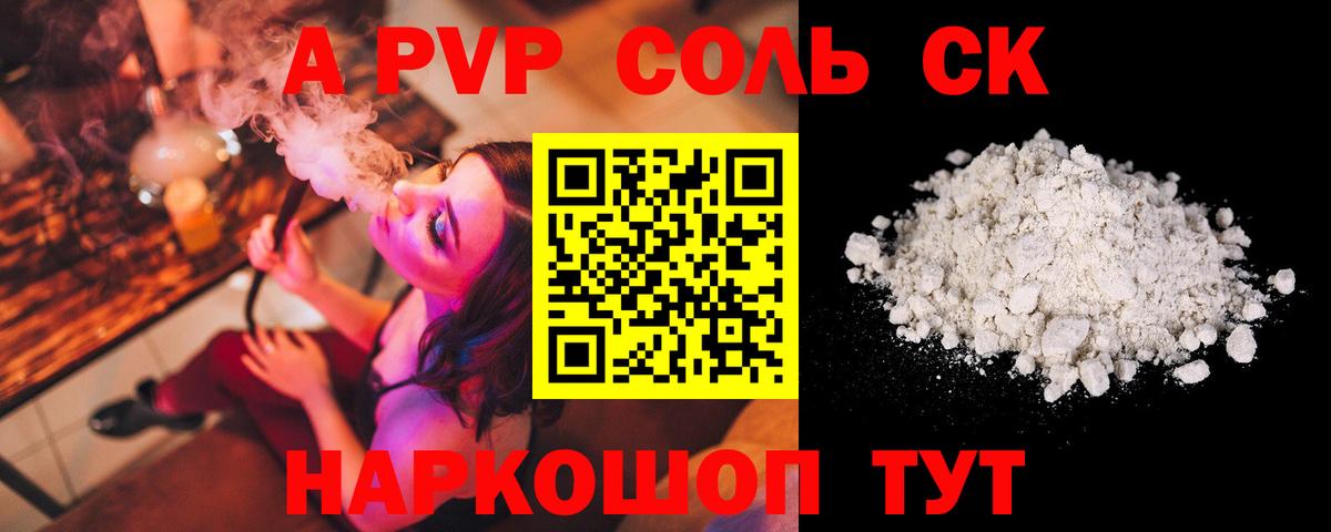 APVP СК КРИС  Альфа ПВП крисы CK  Альфа ПВП  Вход с VPN  Йошкар-Ола 