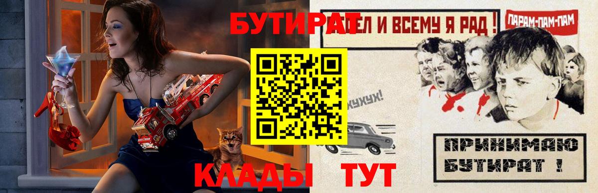 Йошкар-Ола  БУТИРАТ оксибутират  Вход с VPN 