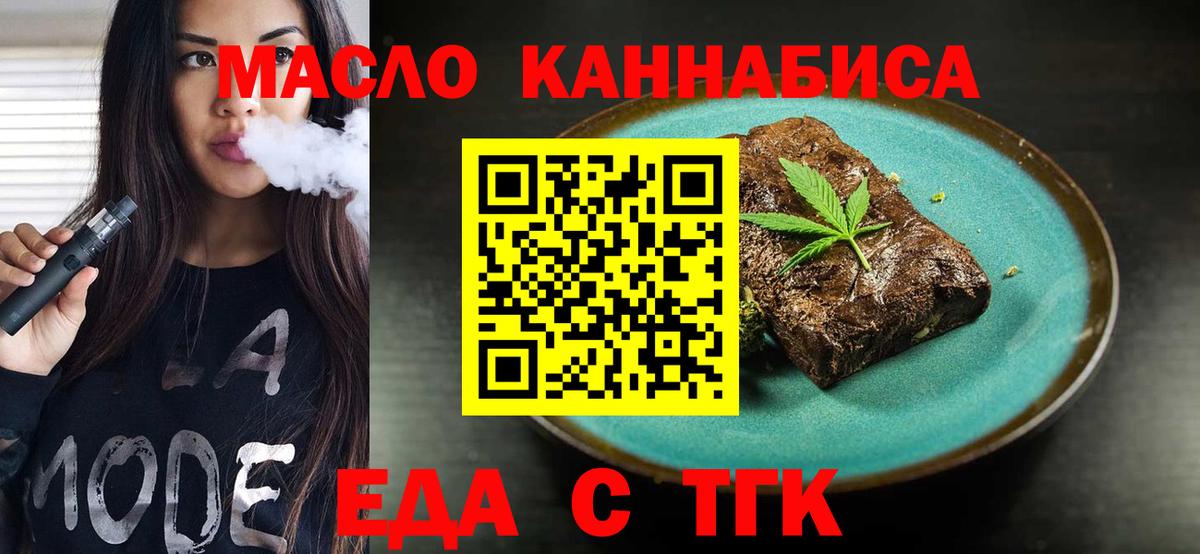 Йошкар-Ола  Cannafood марихуана  Вход с VPN 