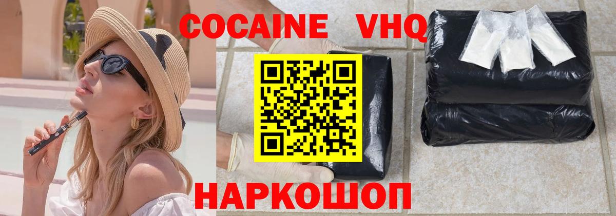 Кокаин Эквадор Йошкар-Ола
