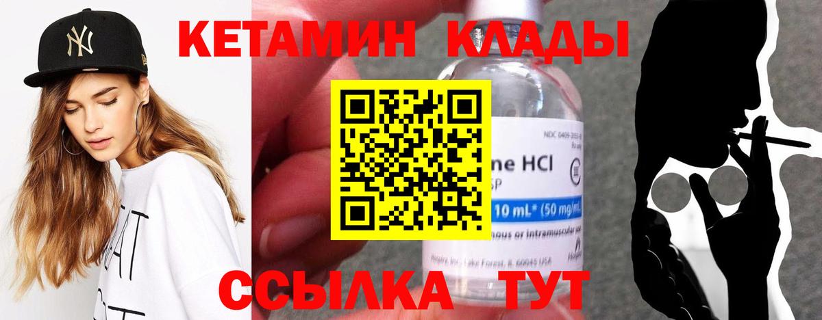 Кетамин VHQ Йошкар-Ола