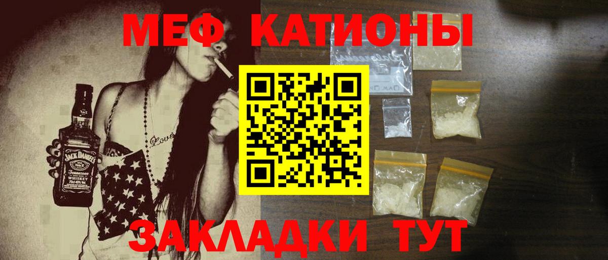 Йошкар-Ола  МЯУ-МЯУ мука  купить наркоту  МЯУ-МЯУ  Мефедрон mephedrone  Вход с VPN 