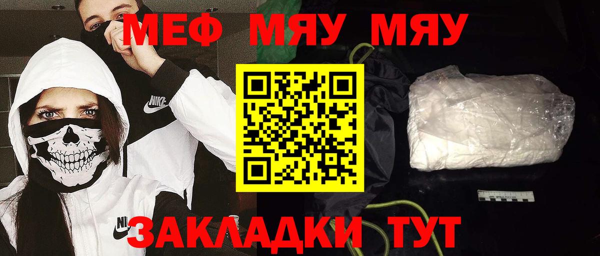 Меф Йошкар-Ола