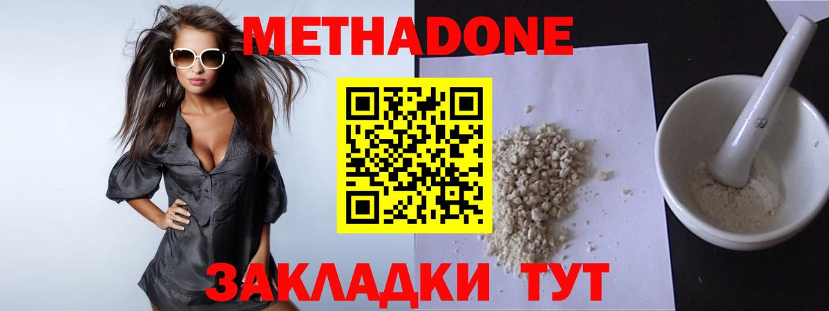 Метадон белоснежный  Вход с VPN  Метадон VHQ  Йошкар-Ола 