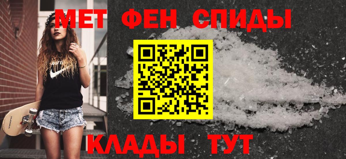 Первитин Декстрометамфетамин 99.9%  Первитин Декстрометамфетамин 99.9%  Йошкар-Ола  Вход с VPN 