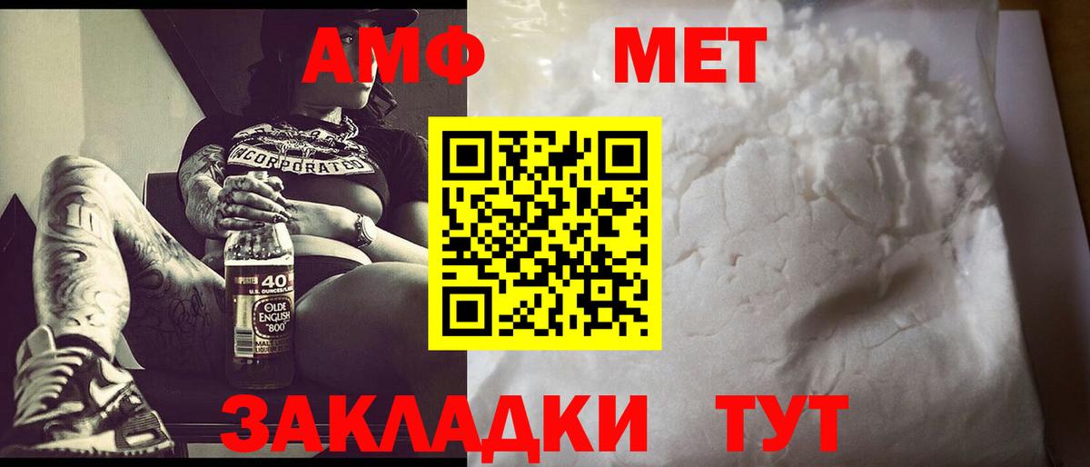 МЕТАМФЕТАМИН винт Йошкар-Ола