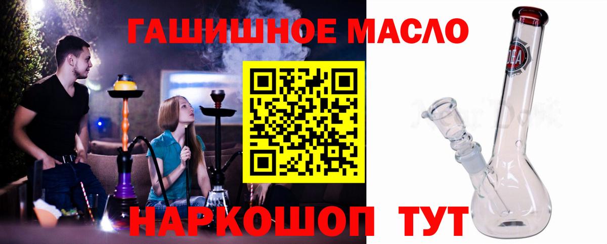 Дистиллят ТГК концентрат Йошкар-Ола